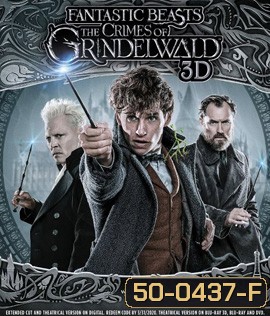 Fantastic Beasts 2 : The Crimes of Grindelwald (2018) สัตว์มหัศจรรย์ อาชญากรรมของกรินเดลวัลด์ 3D