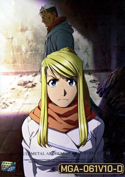 Fullmetal Alchemist Brotherhood 10 แขนกลคนแปรธาตุ ชุด 10