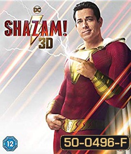 Shazam! (2019) ชาแซม 3D