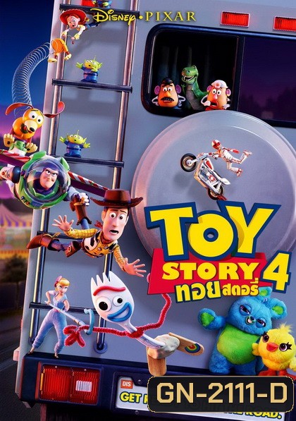 Toy Story 4 (2019) ทอย สตอรี่ 4