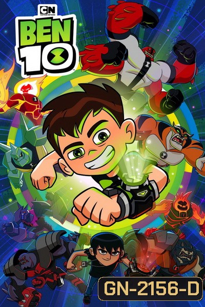 Ben 10 Reboot Season 2 เบนเท็น รีบูต ปี2 [ 40 ตอนจบ ] ( ขาด 1 ตอน ปี 2 ตอนที่ 10 )