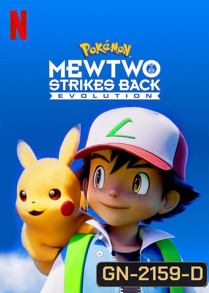 Pokemon Mewtwo Strikes Back Evolution (2019) โปเกมอน ความแค้นของมิวทู