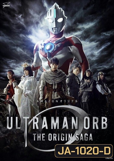 Ultraman Orb: The Origin Saga (1-12 End)