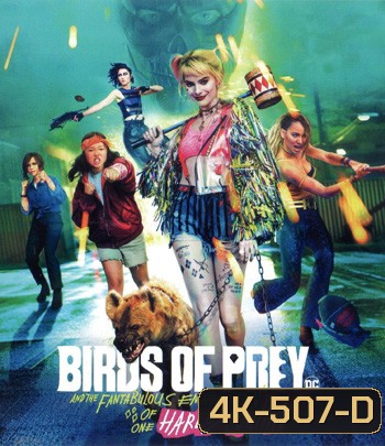 4K - Birds of Prey (2020) ทีมนกผู้ล่า กับ ฮาร์ลีย์ ควินน์ ผู้เริดเชิด - แผ่นหนัง 4K UHD