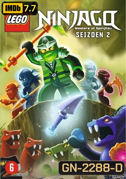 LEGO NinjaGo Master of Spinjitzu Season 2-นินจาโก ปี 2 ( 13 ตอนจบ )
