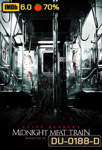 The Midnight Meat Train ทุบกะโหลกนรกใต้เมือง