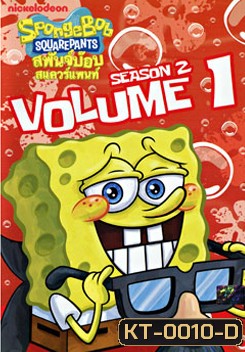 SpongeBob SquarePants: Season 2 Vol.1 สพันจ์บ๊อบ สแควร์แพนท์ ปี 2 ตอน 1
