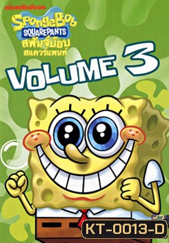 SpongeBob SquarePants Vol.3 สพันจ์บ๊อบ สแควร์แพนท์ 3