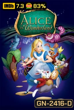 Alice in Wonderland (1951) อลิซท่องแดนมหัศจรรย์