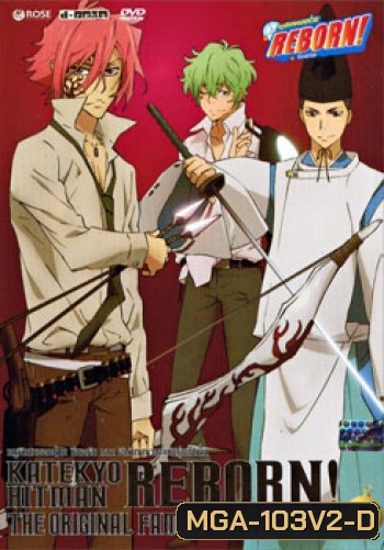 Katekyo Hitman Reborn The Original Family Of Vongole Vol. 2-ครูพิเศษจอมป่วน รีบอร์น ภาค จิตวิญญาณแห่งรุ่นที่หนึ่ง 2