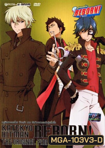 Katekyo Hitman Reborn The Original Family Of Vongole Vol. 3-ครูพิเศษจอมป่วน รีบอร์น ภาค จิตวิญญาณแห่งรุ่นที่หนึ่ง 3