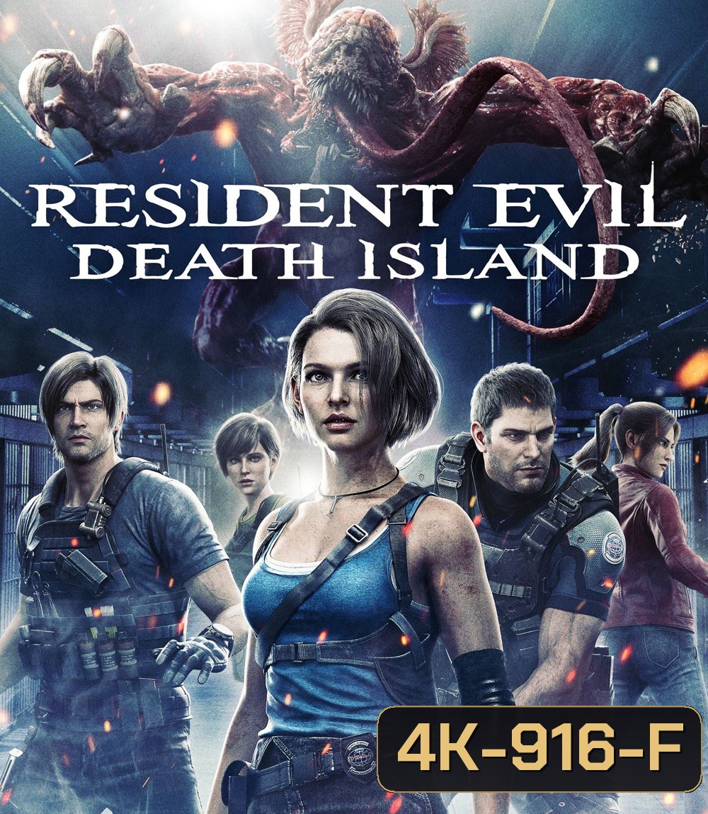 4K - Resident Evil: Death Island (2023) ผีชีวะ วิกฤตเกาะมรณะ - แผ่นหนัง 4K UHD