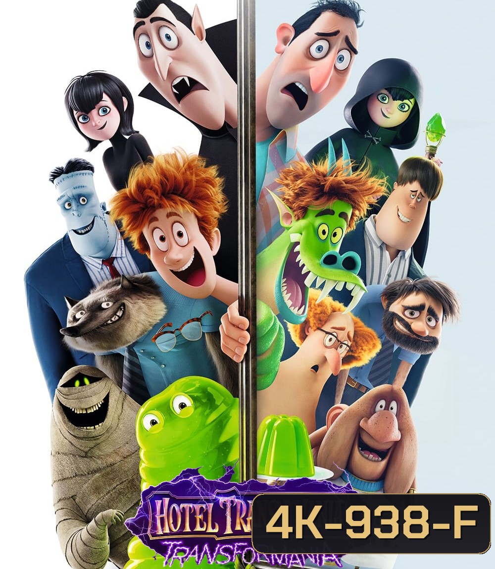 4K - Hotel Transylvania 4: Transformania (2022) โรงแรมผีหนีไปพักร้อน 4 เปลี่ยนร่างไปป่วนโลก - แผ่นหนัง 4K UHD