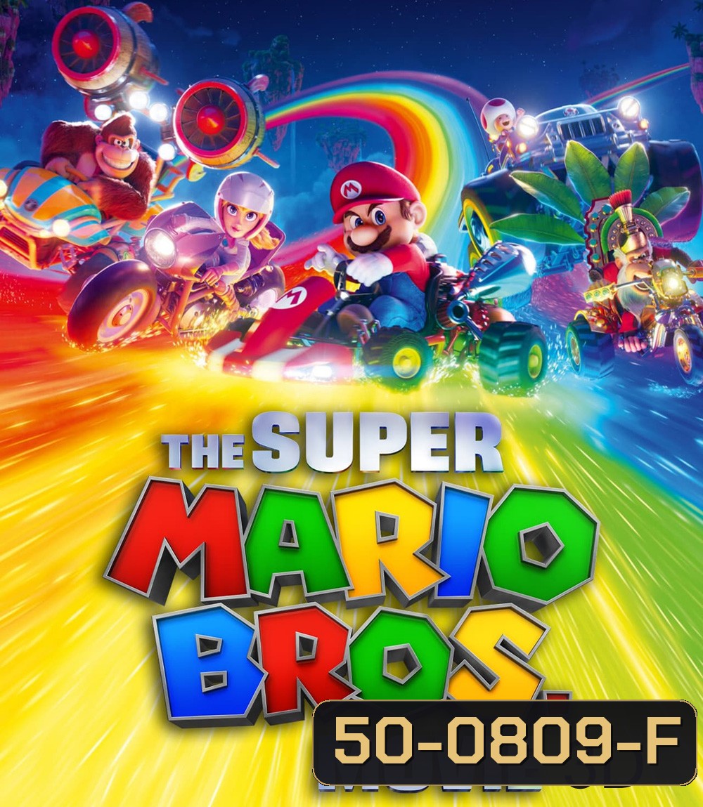 3D The Super Mario Bros. Movie (2023) เดอะ ซูเปอร์ มาริโอ้ บราเธอร์ส มูฟวี่ 2023 {3D Side By Side}