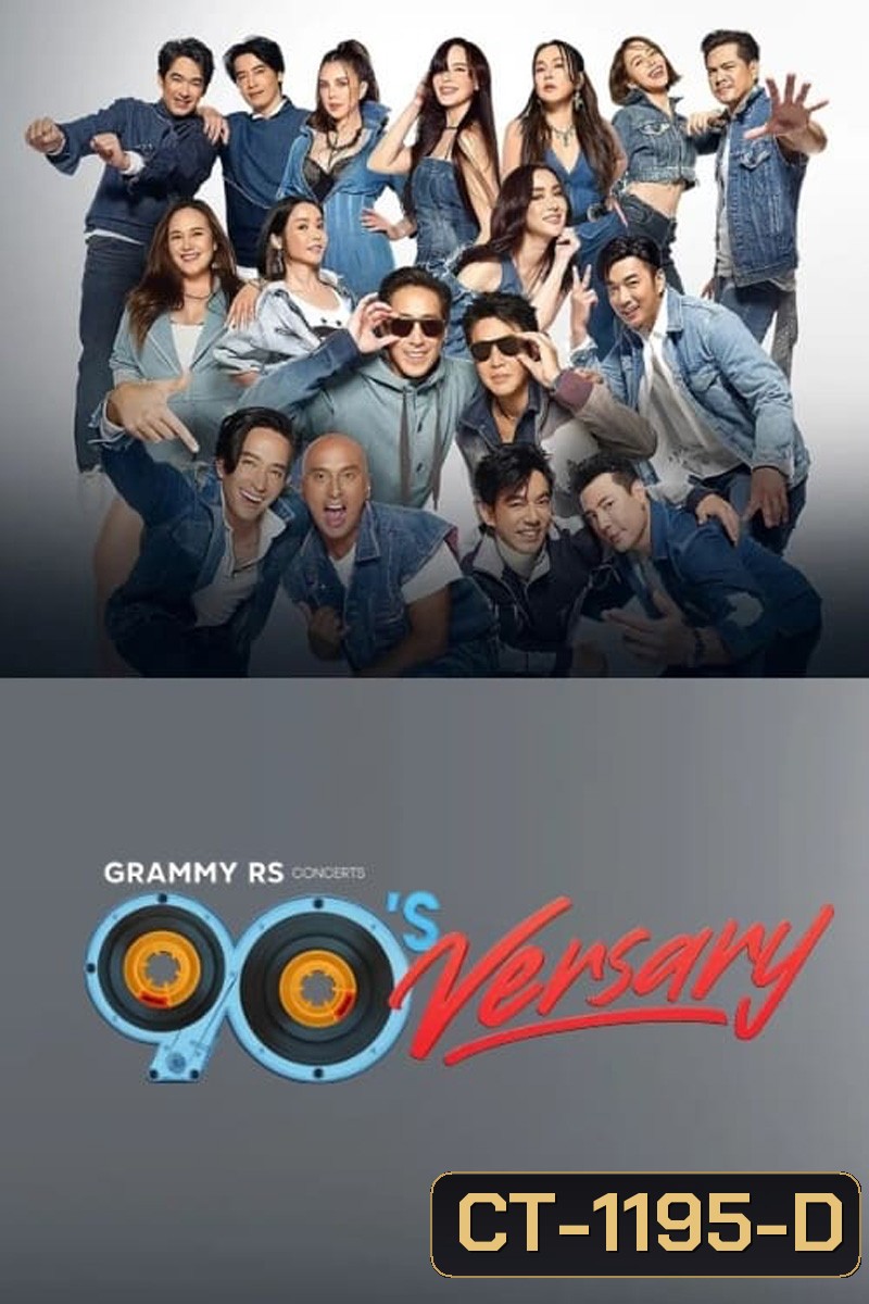 GMM x RS 90s Versary Concert