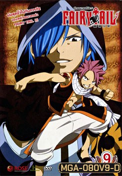 Fairy Tail ศึกจอมเวทอภินิหาร 9