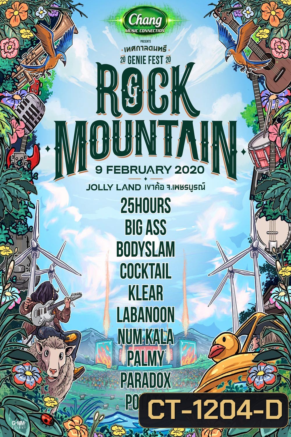 GENIE FEST 2020 Rock Mountain (2020)
