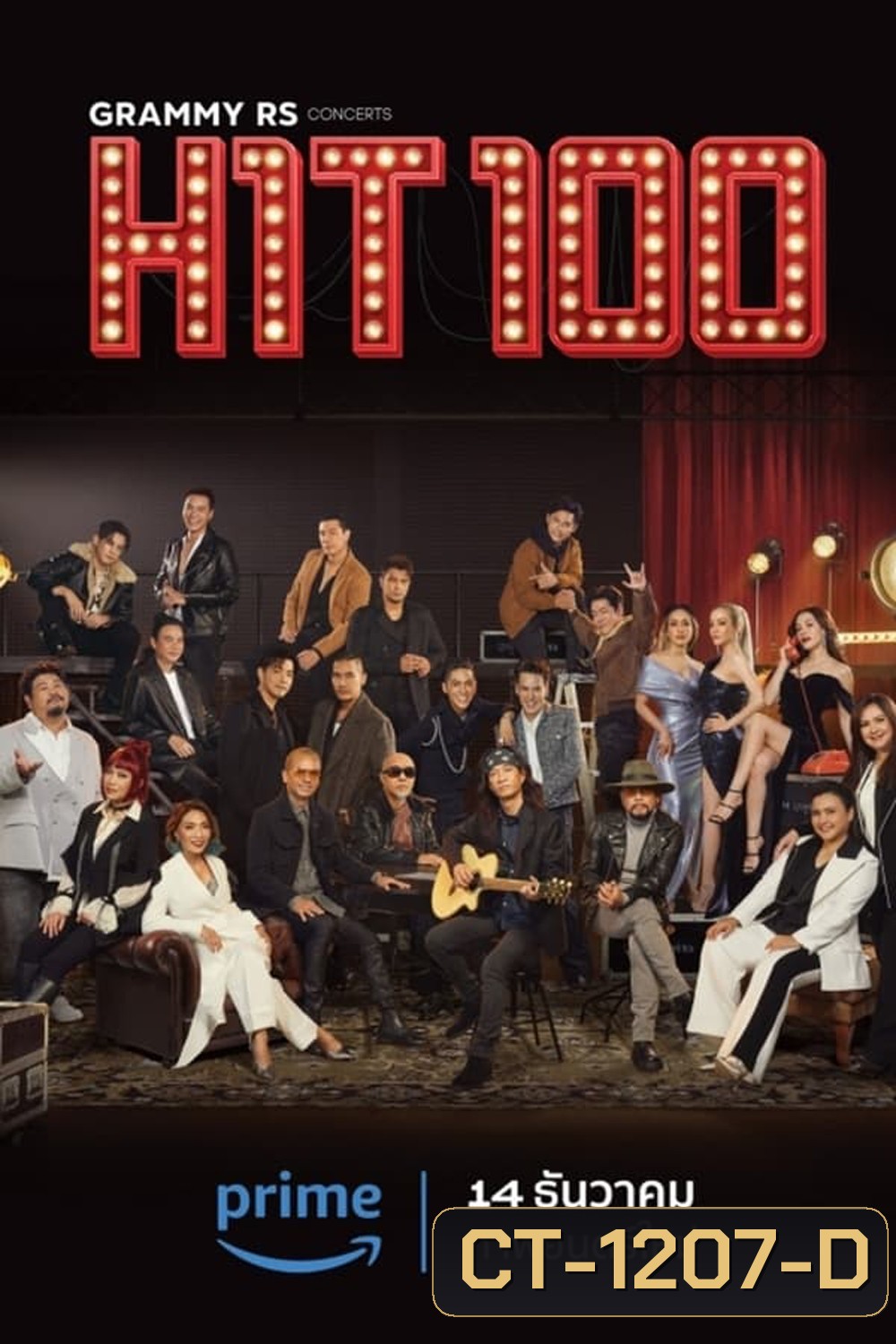 GMM x RS Hit100 Concerts