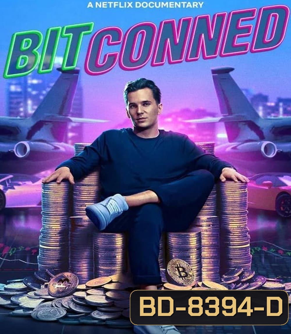 Bitconned (2024) คริปโตลวง