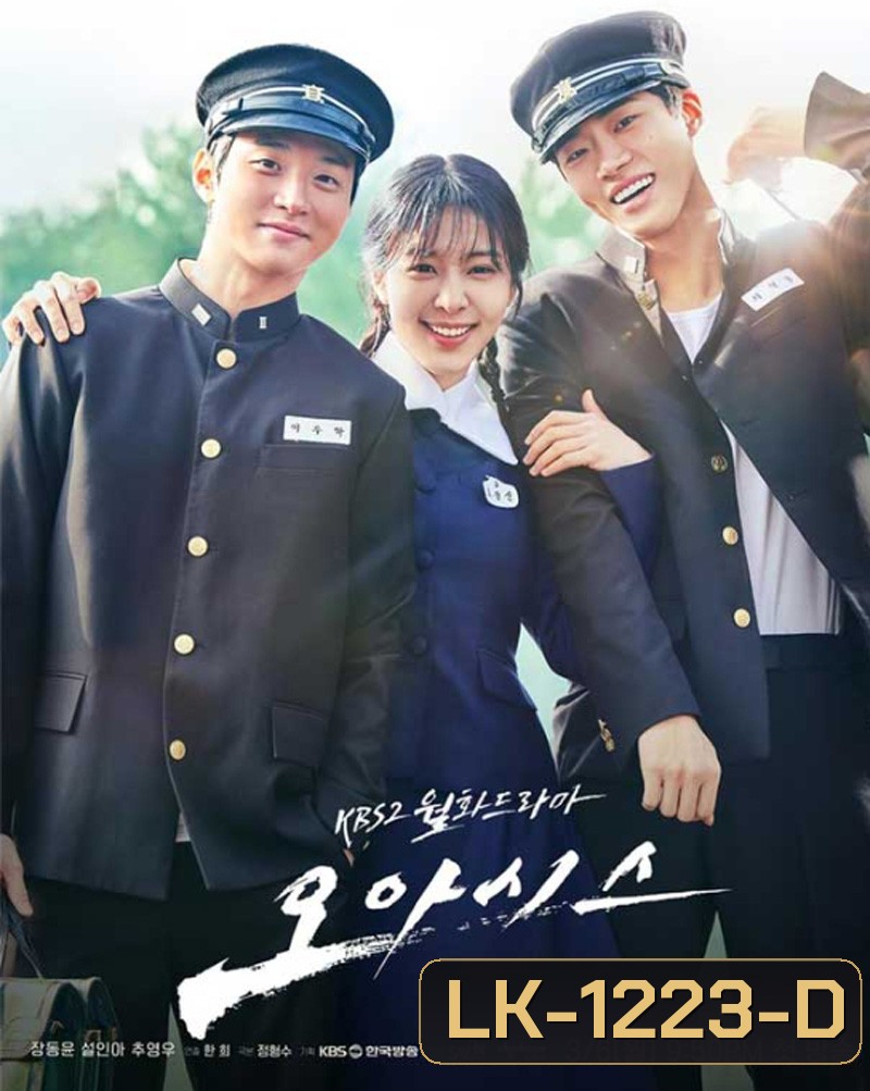 ห้วงชีวิตลิขิตรัก Oasis (2023) 16 ตอนจบ