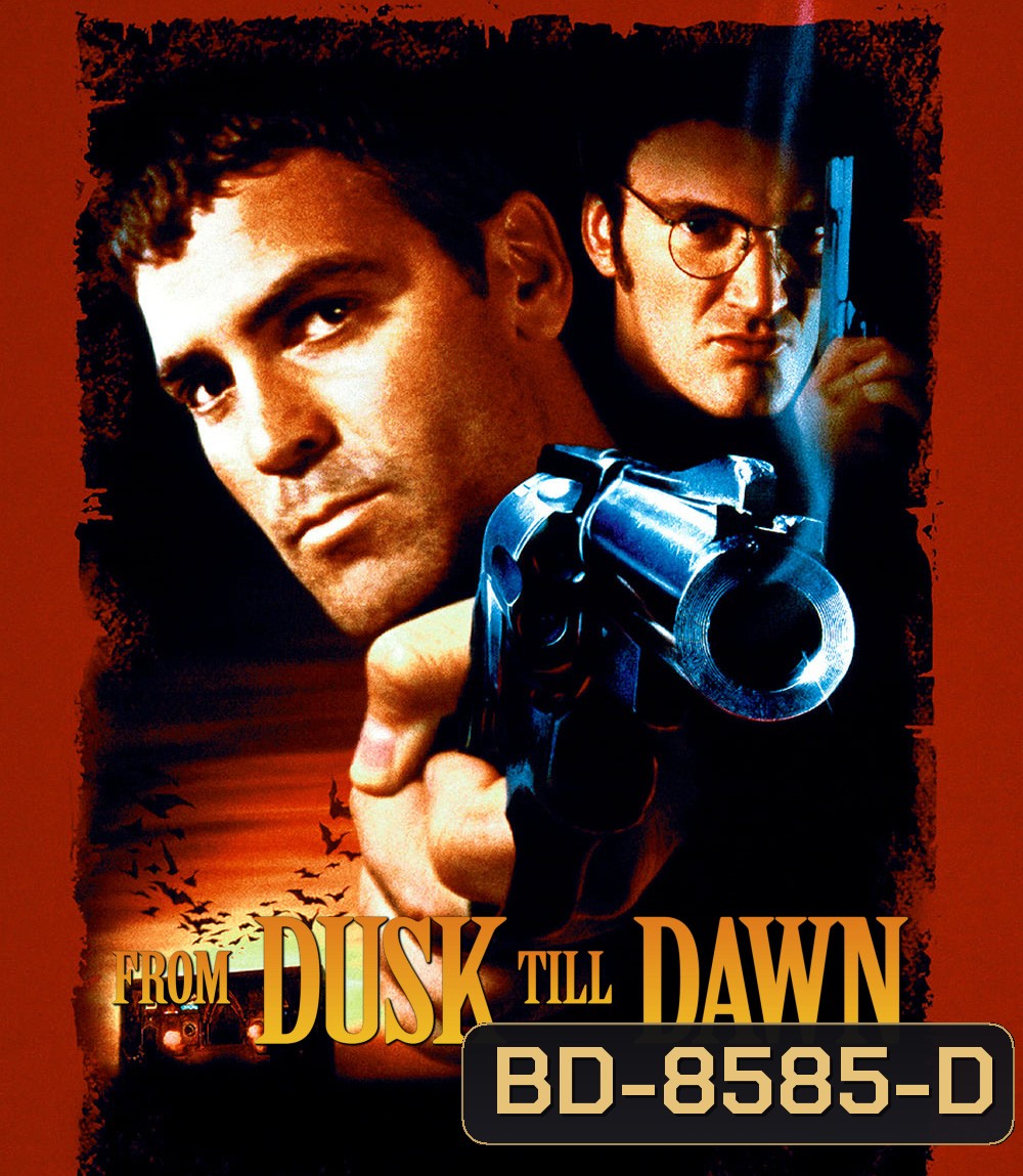 From Dusk Till Dawn (1996) ผ่านรกทะลุตะวัน
