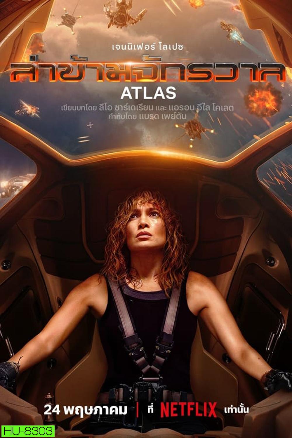 Atlas (2024) ล่าข้ามจักรวาล