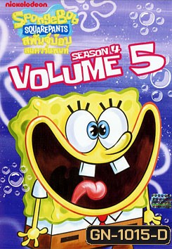 SpongeBob SquarePants: Season 4 Vol.5 สพันจ์บ๊อบ สแควร์แพนท์ ปี 4 ตอน 5