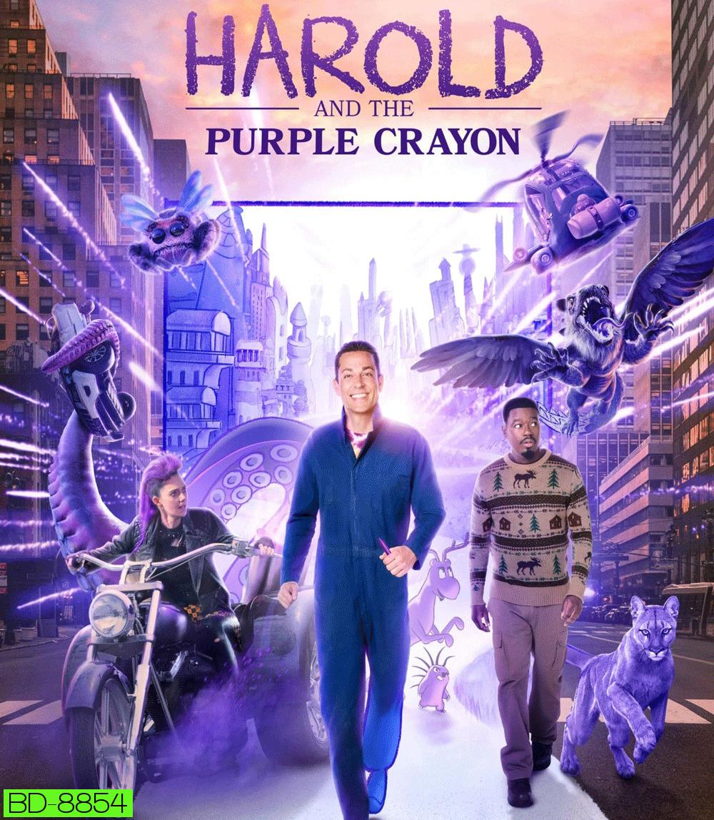 Harold and the Purple Crayon (2024)