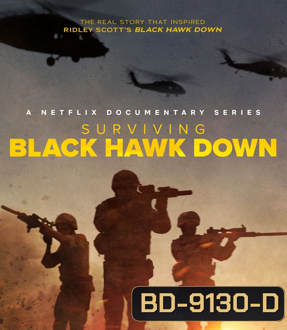 Surviving Black Hawk Down (2025) ฝ่าสมรภูมิแบล็ค ฮอว์ค ดาวน์ {3 ตอนจบ}