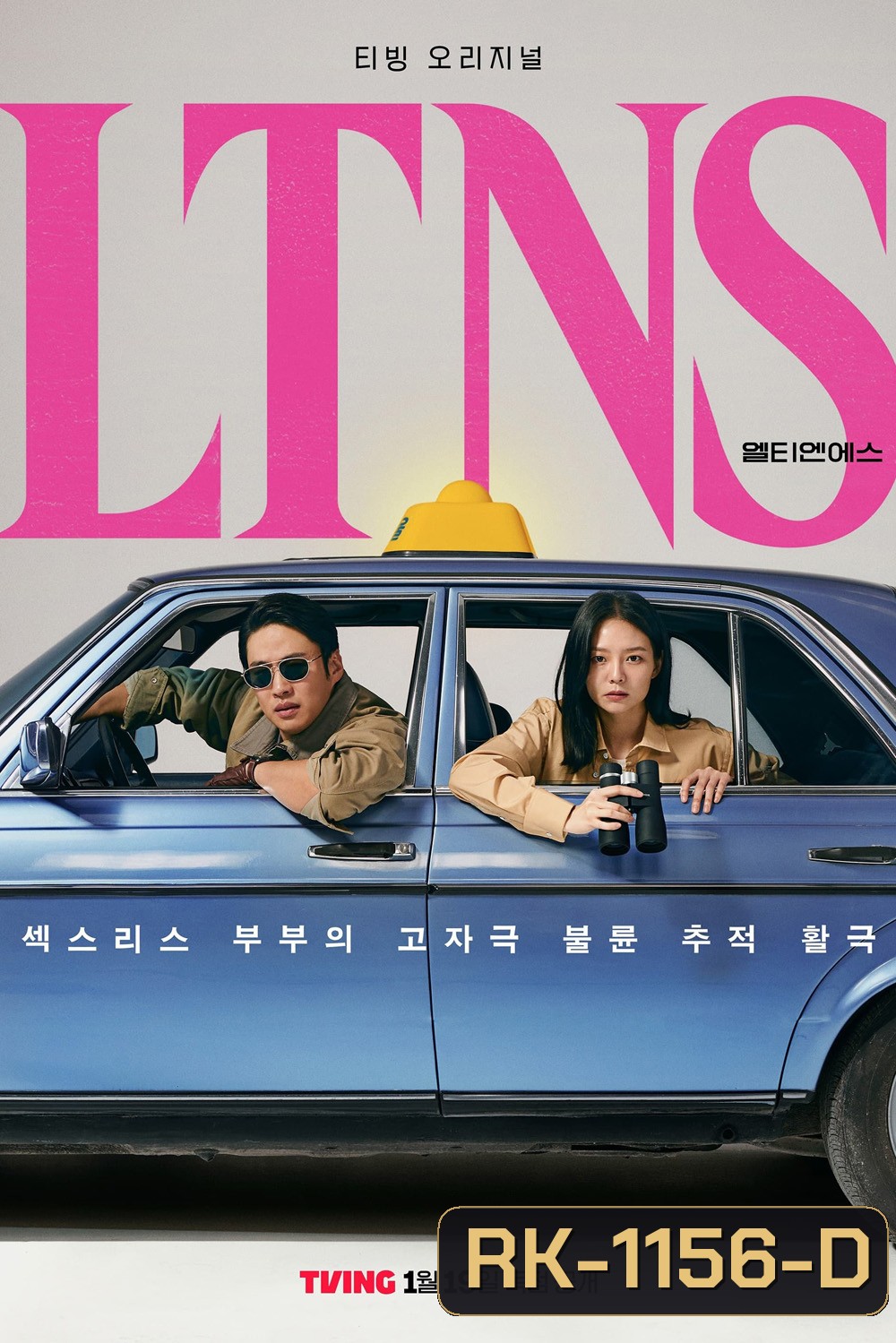 LTNS {Long Time No Sex} คู่แห้ง แล้งรัก (2024) 6 ตอน