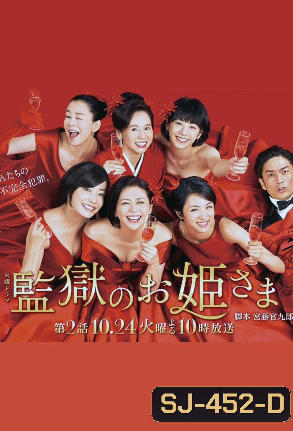 Princess in Prison แก๊งสาวเรือนจำชำระแค้น (2017) 10 ตอน