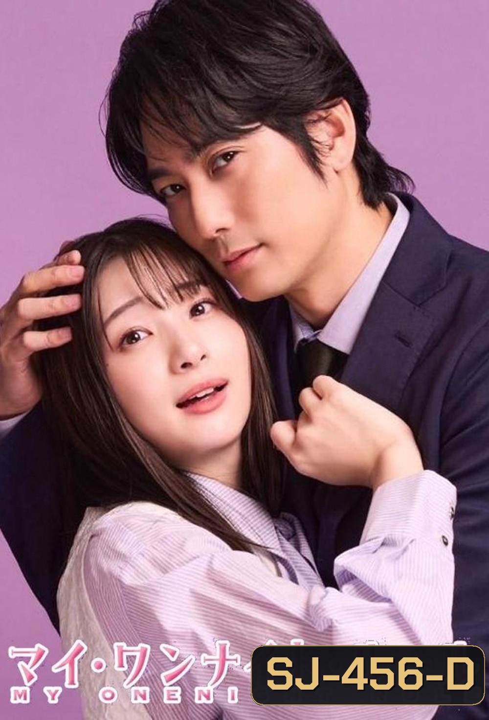 กฎวันไนต์ หัวใจห้ามรัก! My One Night Rule (2025) 8 ตอน