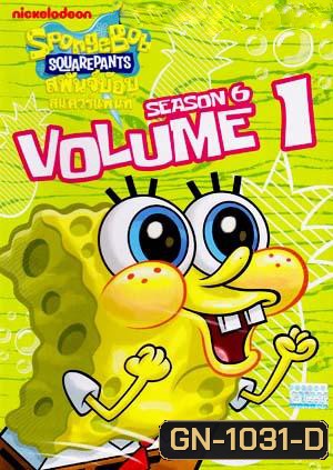 SpongeBob SquarePants: Season 6 Vol. 1 สพันจ์บ๊อบ สแควร์แพนท์ ปี 6 ตอน 1