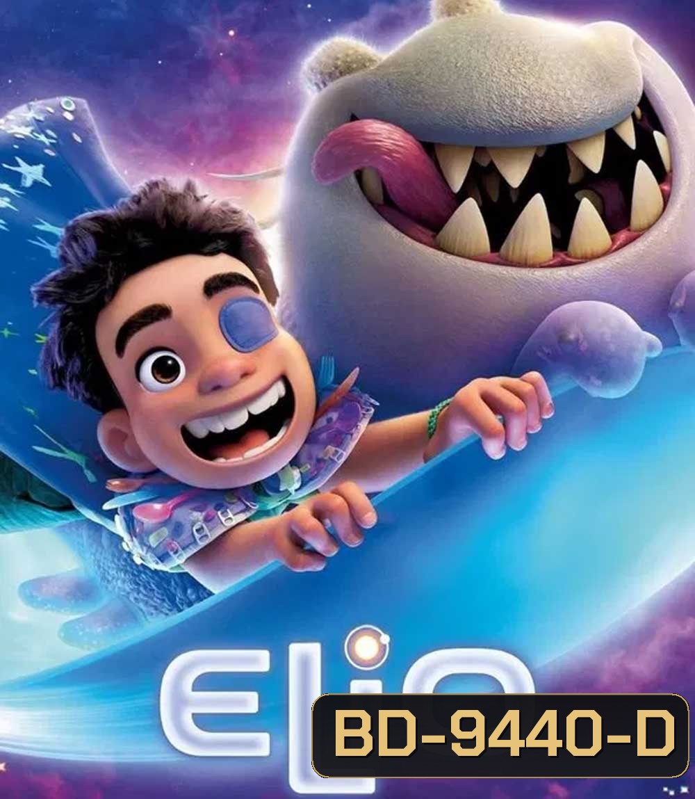 Elio (2025) เอลิโอ