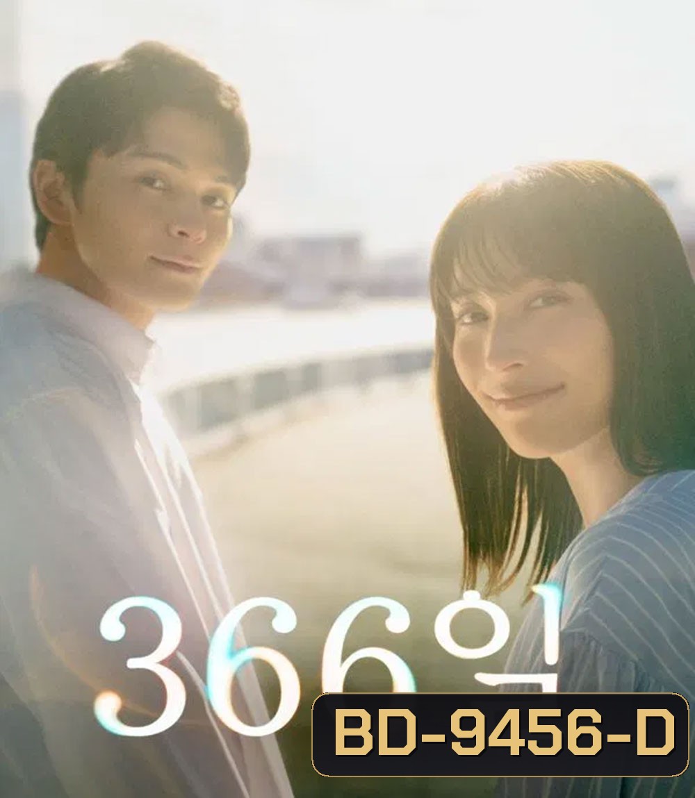 366 Days (2024)