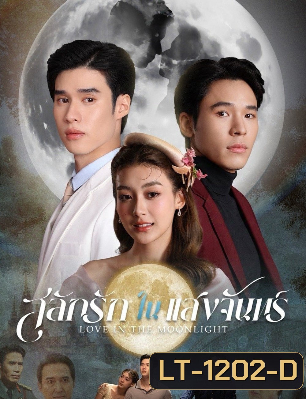 สลักรักในแสงจันทร์ Love in the Moonlight (2025) 12 ตอนจบ