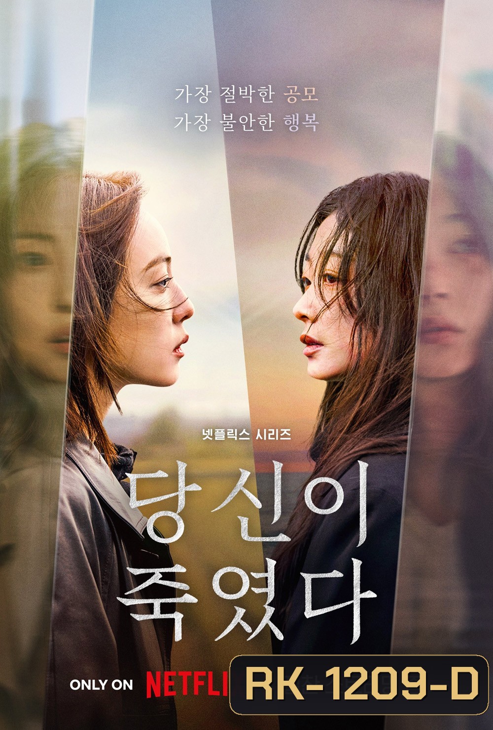 ฆ่าไม่เงียบ As You Stood By (2025) 8 ตอนจบ