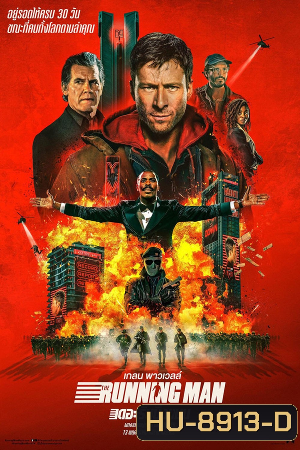 (ZOOM ชัด V.1) The Running Man (2025) เดอะ รันนิ่งแมน