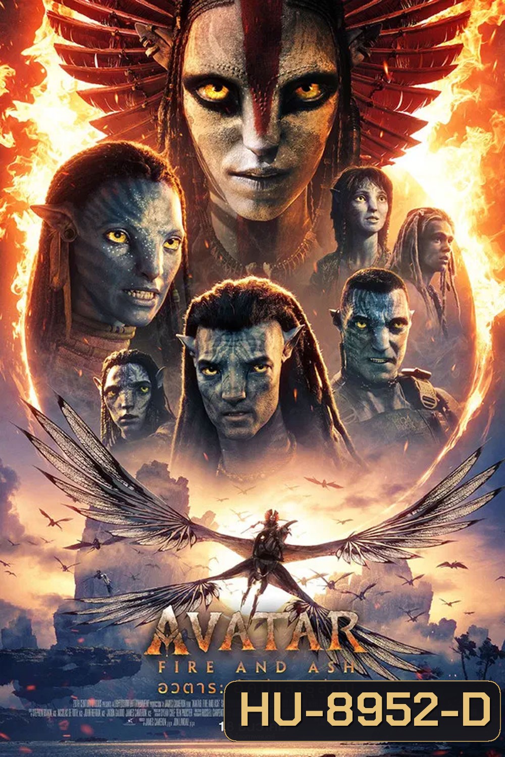 (ZOOM ชัด V.1) Avatar Fire and Ash (2025) อวตาร อัคนีและธุลีดิน