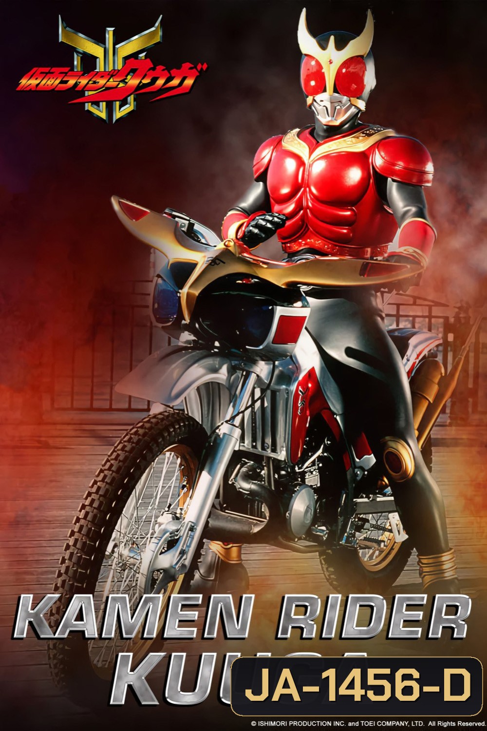 Masked Rider Kuuga (2000) มาสค์ไรเดอร์คูกะ {Ep.01-49END}  [อัดจาก TV]