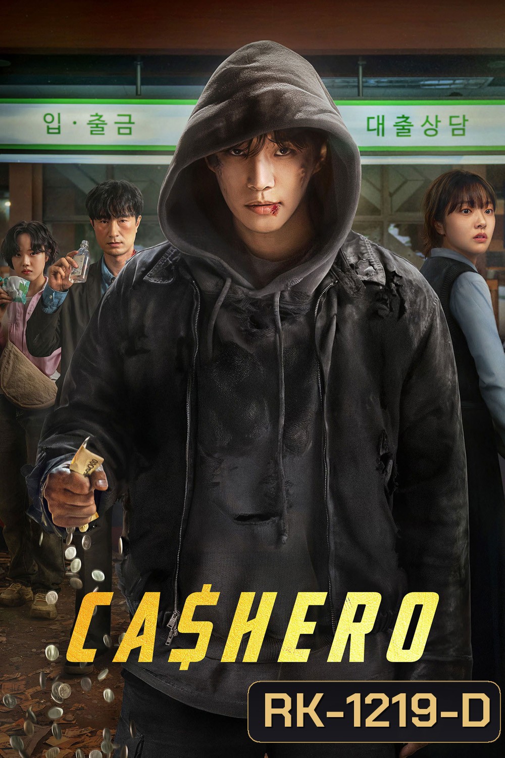 Cashero (2025) แคชฮีโร่ (8 ตอนจบ)