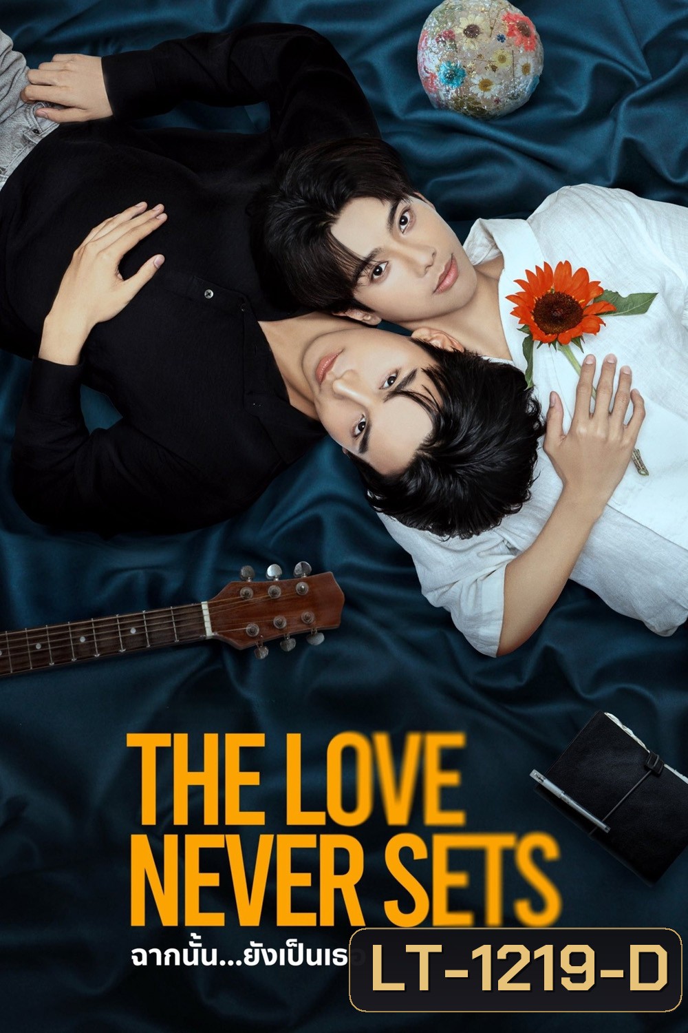 The Love Never Sets (2025) ฉากนั้น…ยังเป็นเธอ {13 ตอนจบ}