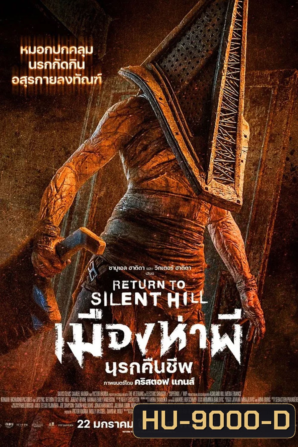 (ZOOM ชัด V.1) Return To Silent Hill (2026) เมืองห่าผี นครคืนชีพ