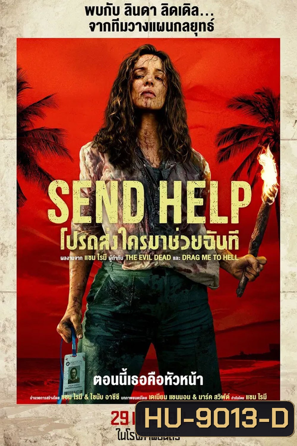 (ZOOM ชัด V.1) Send Help (2026) โปรดส่งใครมาช่วยฉันที