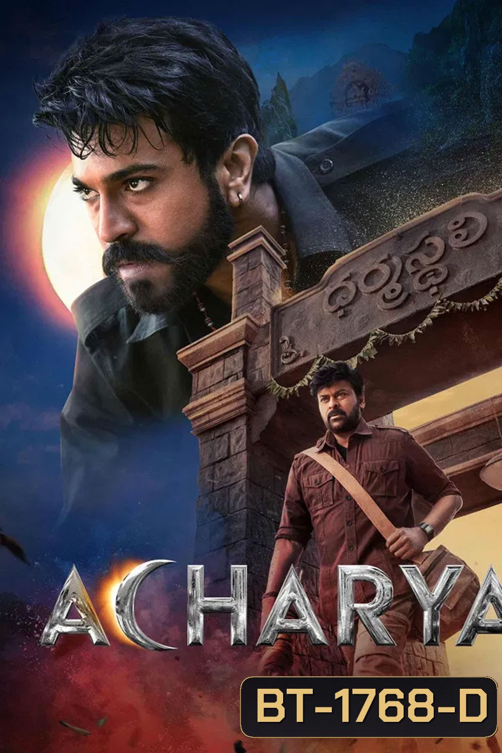 Acharya (2022) อัจฉรา