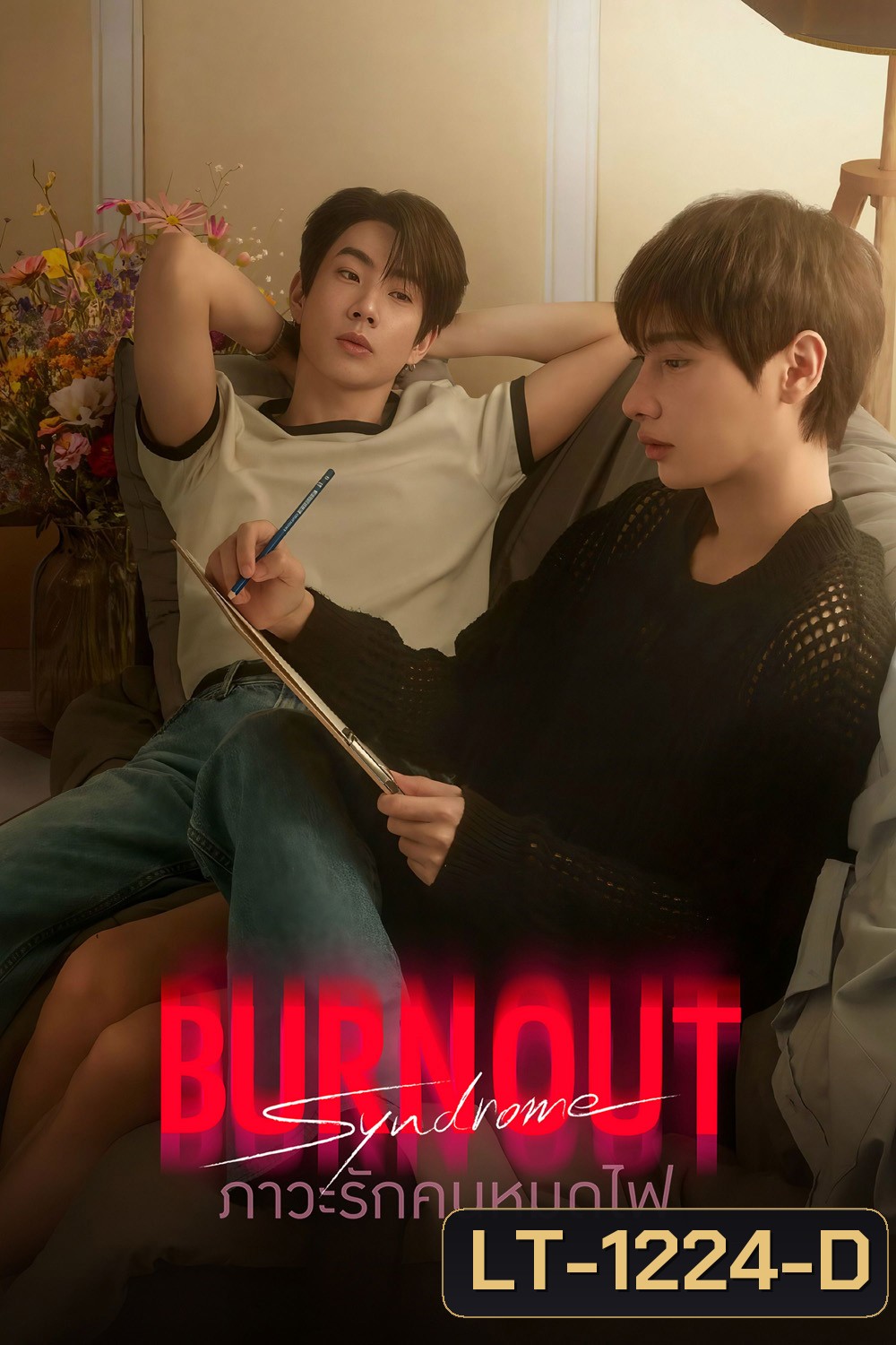 Burnout Syndrome (2025) ภาวะรักคนหมดไฟ [10 ตอนจบ]