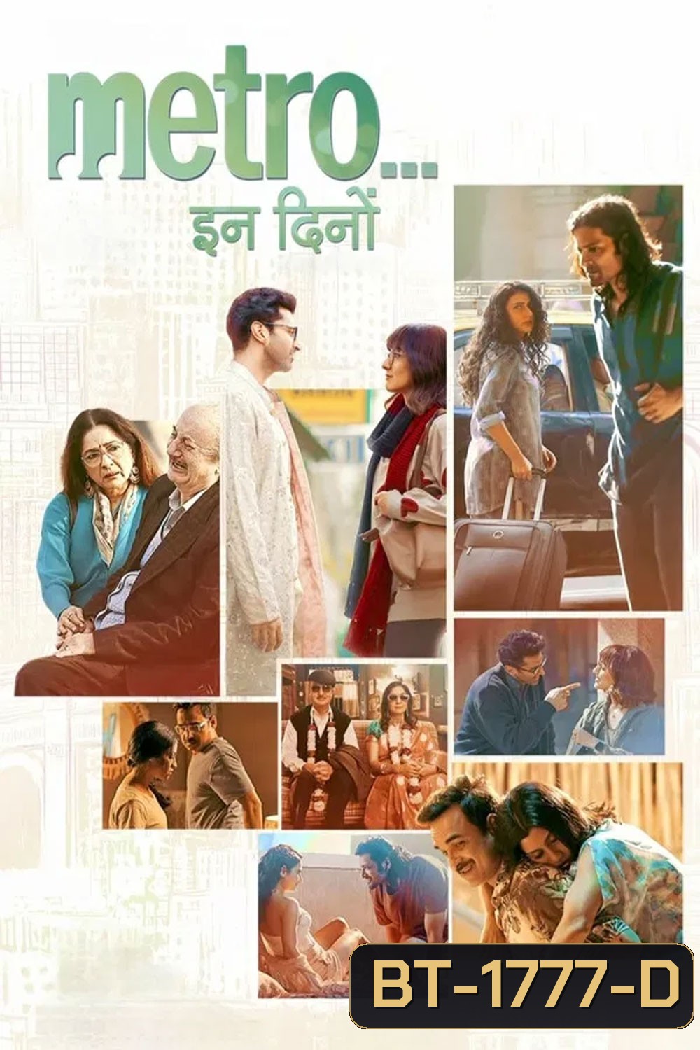 Metro in Dino (2025) หลากชีวิตวันนี้... ในเมืองใหญ่