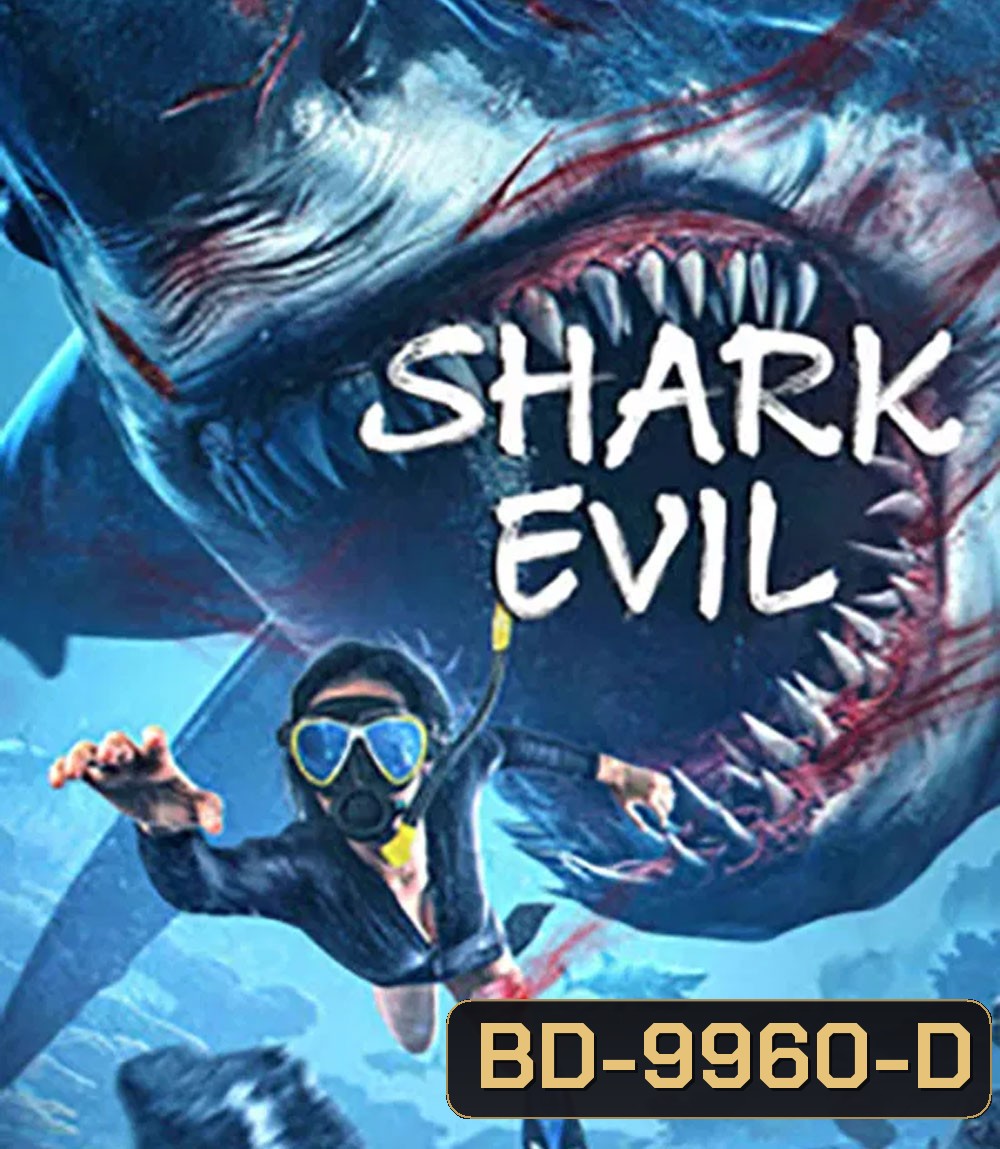Shark Evil (2023) ฉลามเดือด