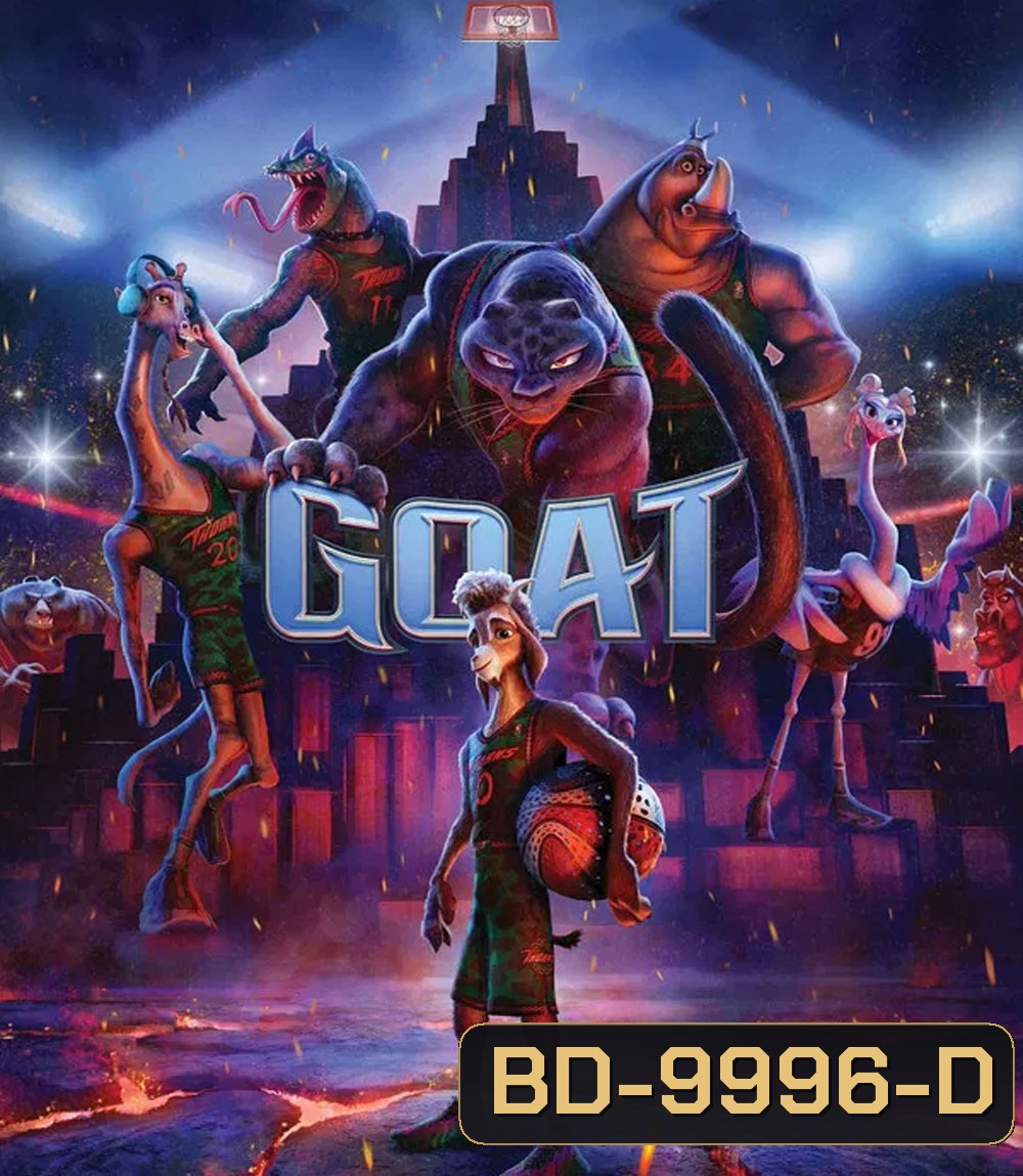 GOAT (2026) คุณแพะหัวใจไม่แพ้