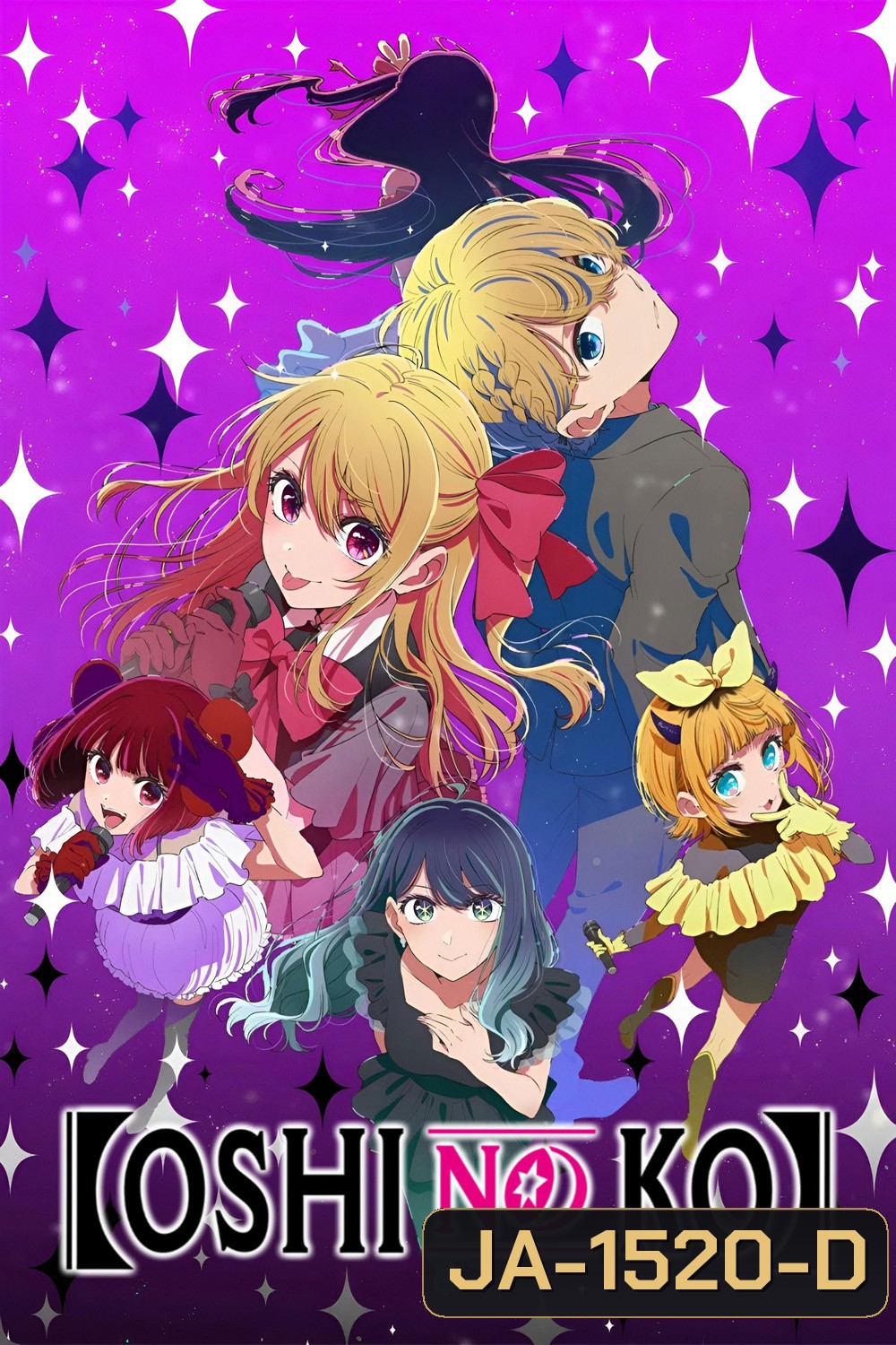 Oshi no Ko Season 3 (2026) เกิดใหม่เป็นลูกโอชิ ปี 3 (11 Ep.จบ)